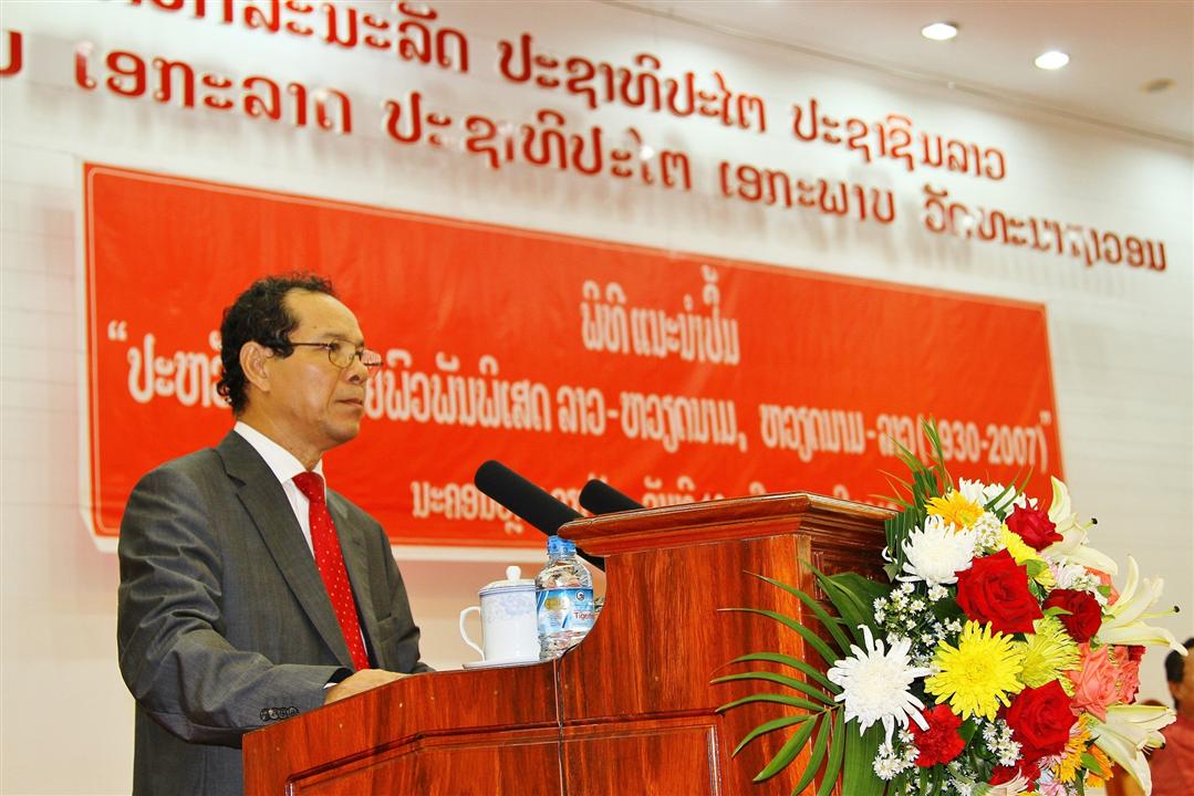 ລາວ ຈັດຕັ້ງພິທີສະເໜີ ປື້ມປະຫວັດສາດ ສາຍພົວພັນແບບພິເສດ ຫວຽດນາມ - ລາວ